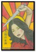 surrealmuse.com Amaterasu