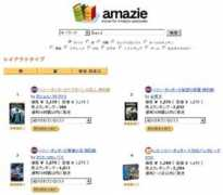 Amazie