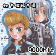 lookupthesky.fc2web.com Amegi