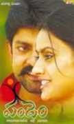 telugusongs.allindiansite.com Ammadu