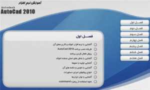 Amozesh