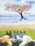 telugusongs.allindiansite.com Anantu