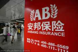europe.chinadaily.com.cn Anbang