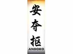 Andoko
