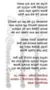 sinhalaya.com Andure