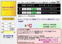 kasegimasho.fc2web.com Anken