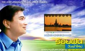 2bangkok.com Aphisit
