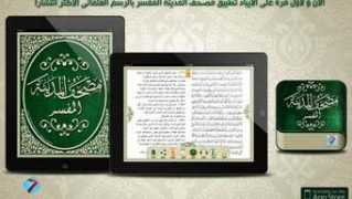 echoroukonline.com Appes