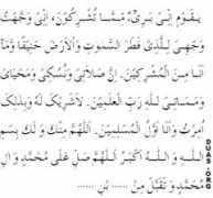 duas.org Aqiqa