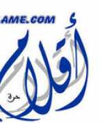 Aqlam