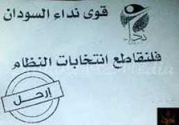 sudanile.com Arhal
