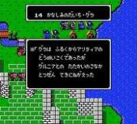 shrines.rpgclassics.com Aritia
