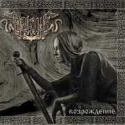 vicrecords.com Arkona