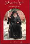 alexiapublications.com Arsanios