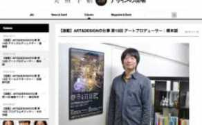 diacity.net Artanddesign