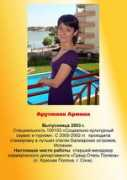 sutr.ru Arutunyan