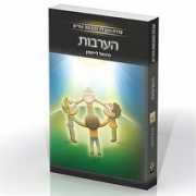 kabbalahbooks.info Arvut
