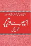 Aseer