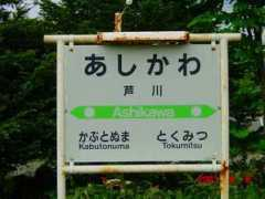 jrhokkaido.fc2web.com Ashikawa