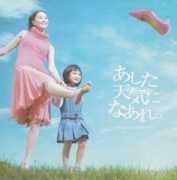 asianwiki.com Ashita