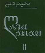Askera