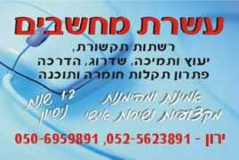 gderot.com Asseret