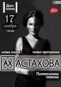 Astahova