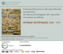 ascsa.edu.gr Asteriades