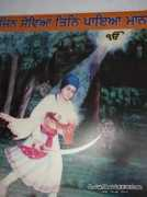 forum.sikhsangeet.com Asthan
