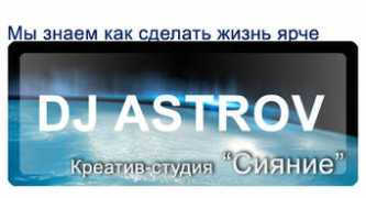 promodj.com Astrov