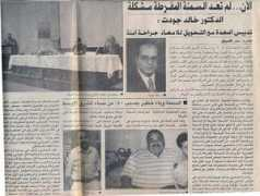 obesityegypt.com Aswak