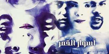 Aswar