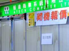 Atech