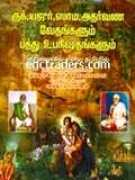 egctraders.com Atharvana