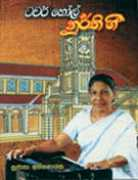 Aththanayake