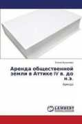Attike