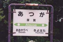 Atuga