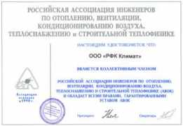 rfclimat.ru Avok