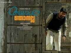 filmibeat.com Ayaal