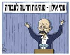 Ayalon