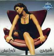 arabicdvds.com Ayeesh