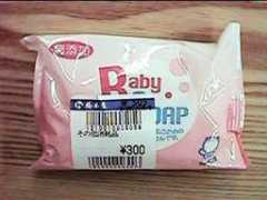 Babyso