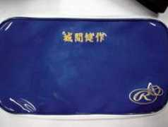 Bagname