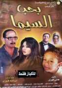 Baheb