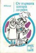 berberian22.tripod.com Bahur
