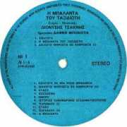 music-bazaar.com Balanda