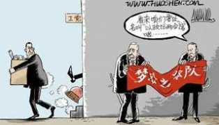 news.china.com Balark
