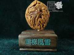 Baliu