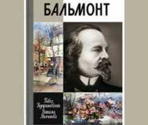 36on.ru Balmont