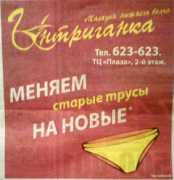 Banadyk